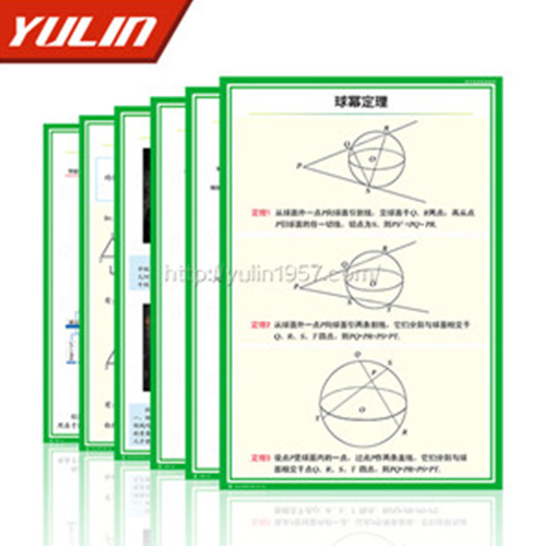 甘肃高中数学教学挂图