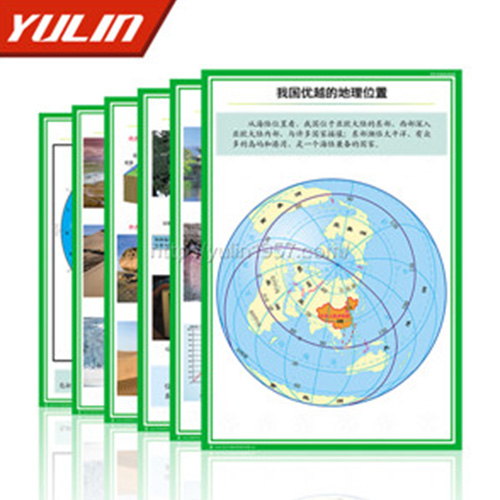 甘肃高中地理教学挂图