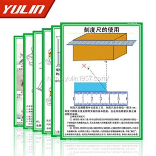 甘肃小学科学挂图