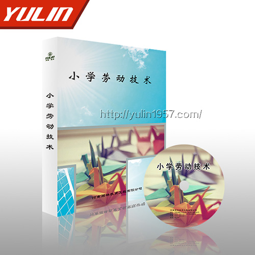 甘肃新课标小学劳技多媒体教学软件