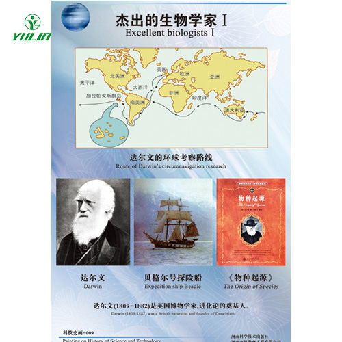 甘肃校园文化建设教学挂图